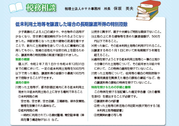 2020年11月号